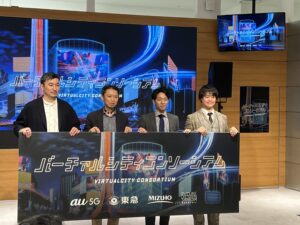 当事務所の道下 剣志郎弁護士が、「バーチャルシティコンソーシアム」に有識者として参画しました。